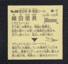 画像2: 織田信長　超位相　 (2)