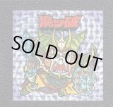 遊戯屋謎のジパング伝説通販サイトネットショップ