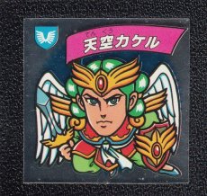 画像1: 天空カケル　謎のジパング伝説　 (1)