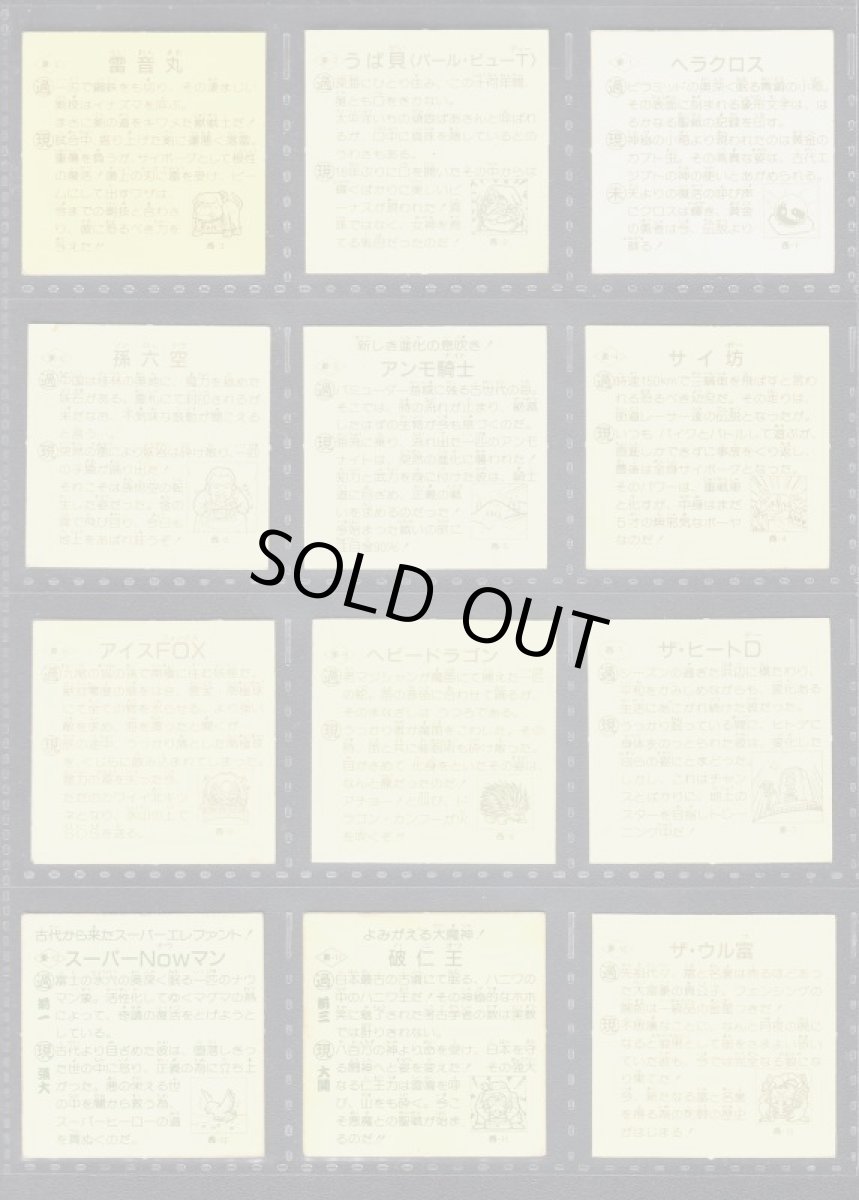 画像2: 1弾コンプ　タイムスリップバトル (2)