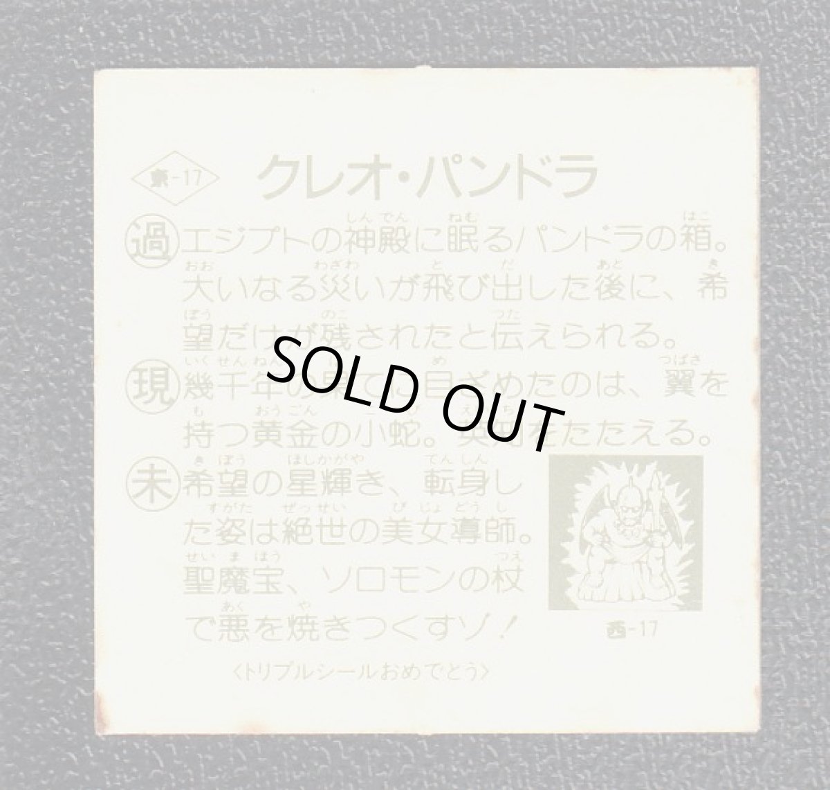 画像2: クレオパンドラ　No.1　タイムスリップバトル (2)