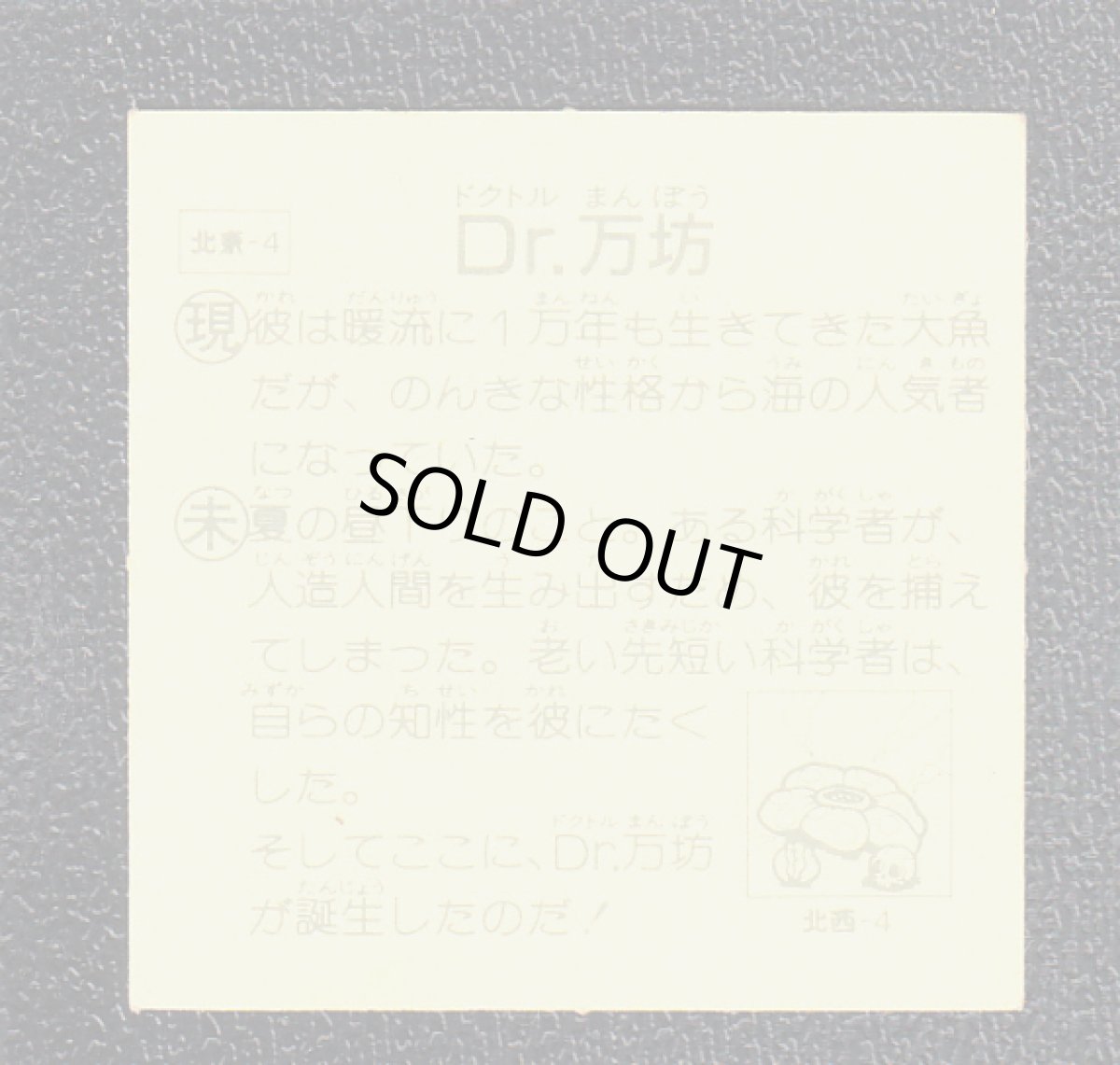 画像2: Dr.万坊　タイムスリップバトル (2)