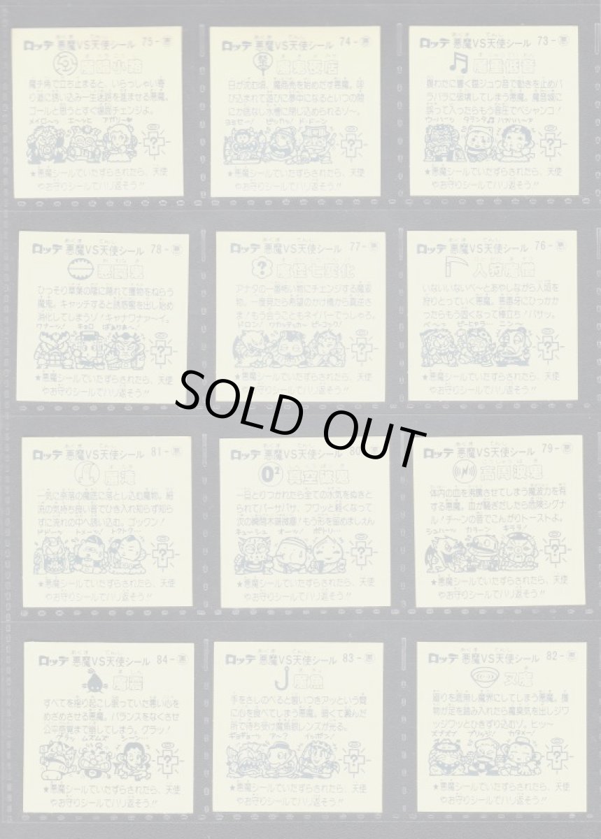 画像2: 7弾悪魔コンプ　状態【A】No.2 (2)