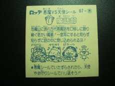 画像3: 魔語部　薄黄　状態【A】 (3)