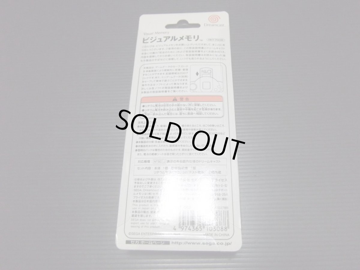 画像2: ビジュアルメモリ 新品未使用 HKT-7002 DCドリームキャスト (2)