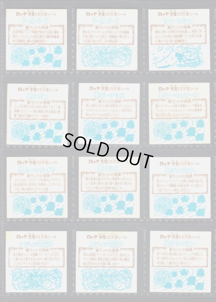 画像4: 23弾ヘッドコンプ　状態【Ｂ】 (4)