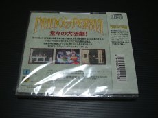 画像2: プリンス オブ ペルシャ　新品未開封　MCDメガCD (2)