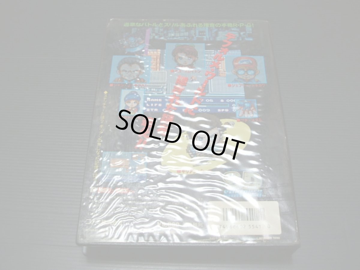 画像4: SD　SNATCHER スナッチャー 箱説有　MSX (4)