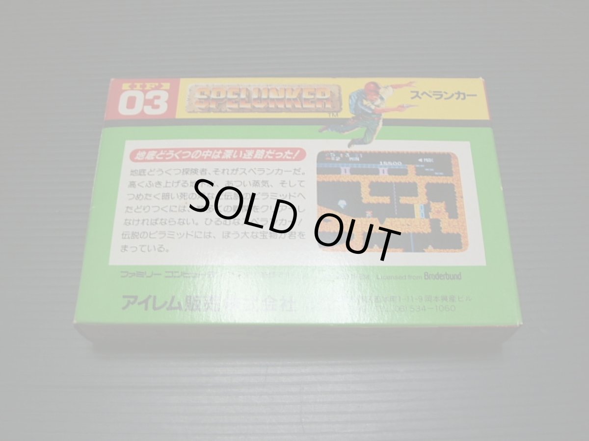 画像2: スペランカー　新品未使用　FCファミコン  (2)