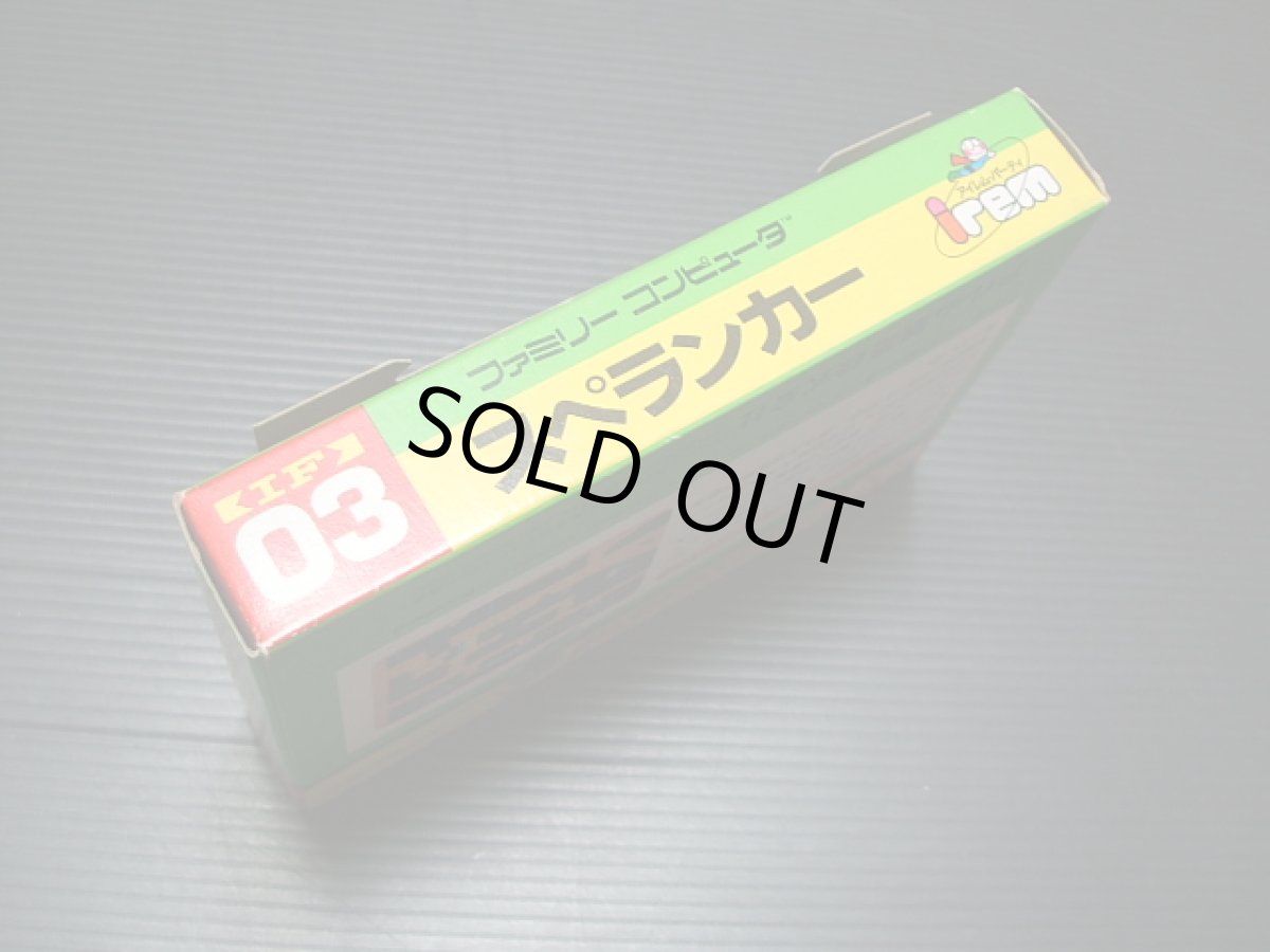 画像4: スペランカー　新品未使用　FCファミコン  (4)