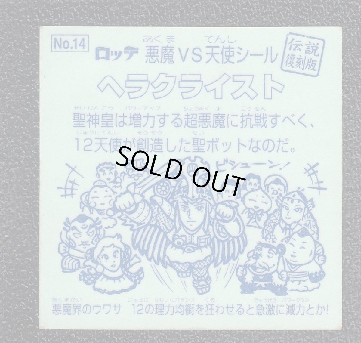 画像2: ヘラクライスト　伝説復刻版 (2)