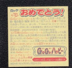 画像2: GOGOハッピーシール (2)