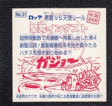 画像2: 聖梵インダスト　伝説復刻版 (2)