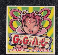 画像1: GOGOハッピーシール (1)