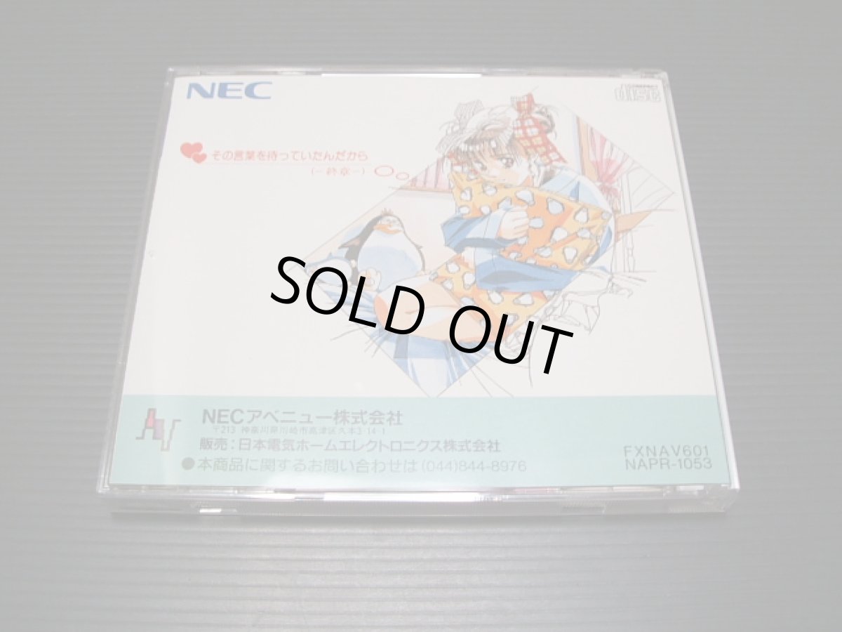 画像2: 同級生2　箱説有　PC-FX (2)