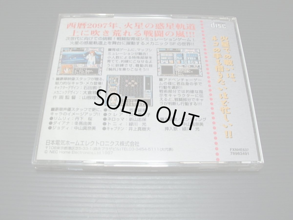 画像2: 惑星攻機隊りとるキャッツ　箱説有　PC-FX (2)