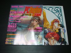 画像2: 月刊PCエンジンFANファン　1996・1~10最終号コンプ　付録有 (2)