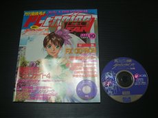 画像9: 月刊PCエンジンFANファン　1996・1~10最終号コンプ　付録有 (9)