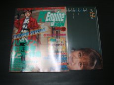 画像9: 月刊PCエンジンFANファン　1995・1~12号コンプ　付録有 (9)