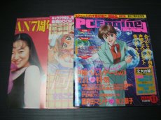 画像8: 月刊PCエンジンFANファン　1995・1~12号コンプ　付録有 (8)