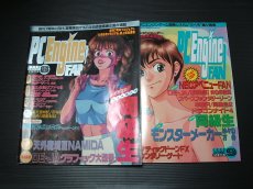 画像6: 月刊PCエンジンFANファン　1995・1~12号コンプ　付録有 (6)