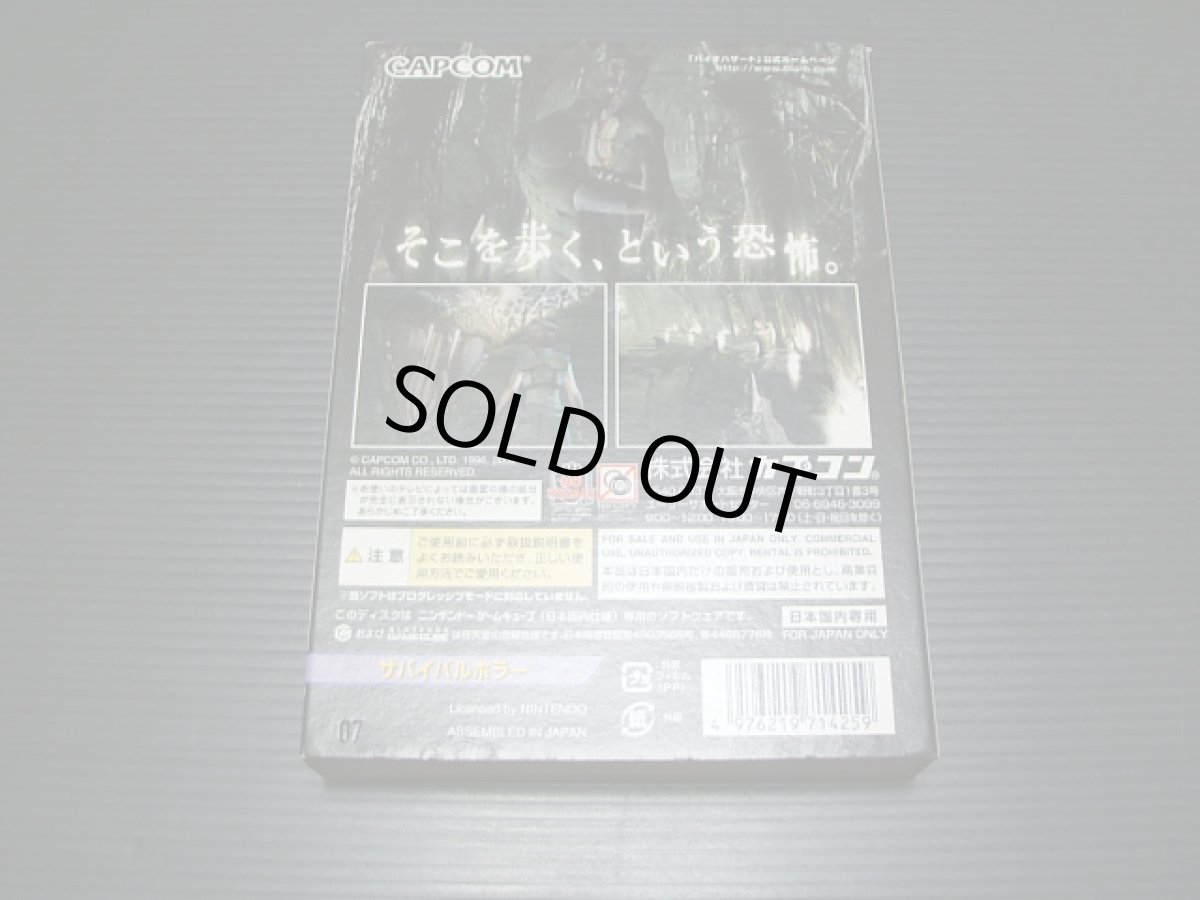 画像3: バイオハザード メモリーカード同梱 箱説有 GCゲームキューブ (3)