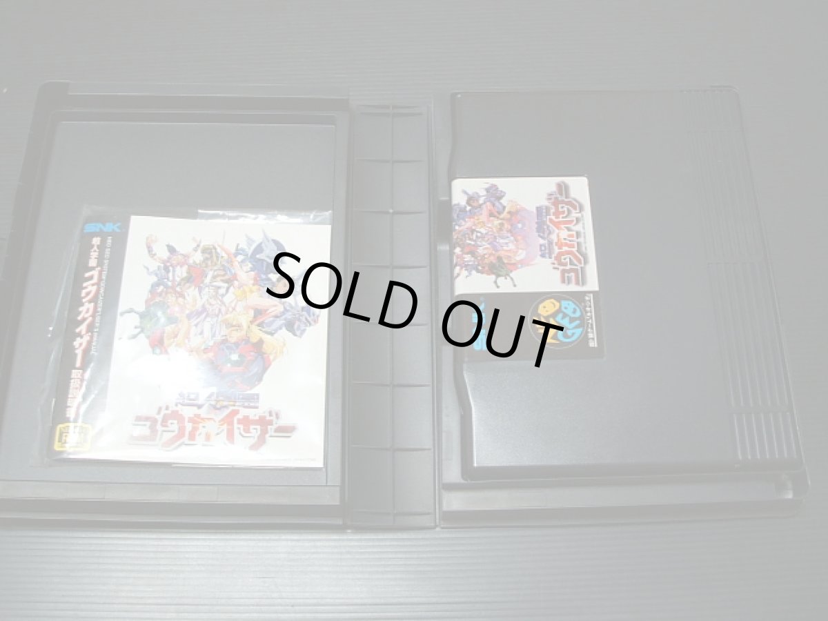 画像3: 超人学園ゴウカイザー 箱説有 ネオジオNEO・GEO (3)