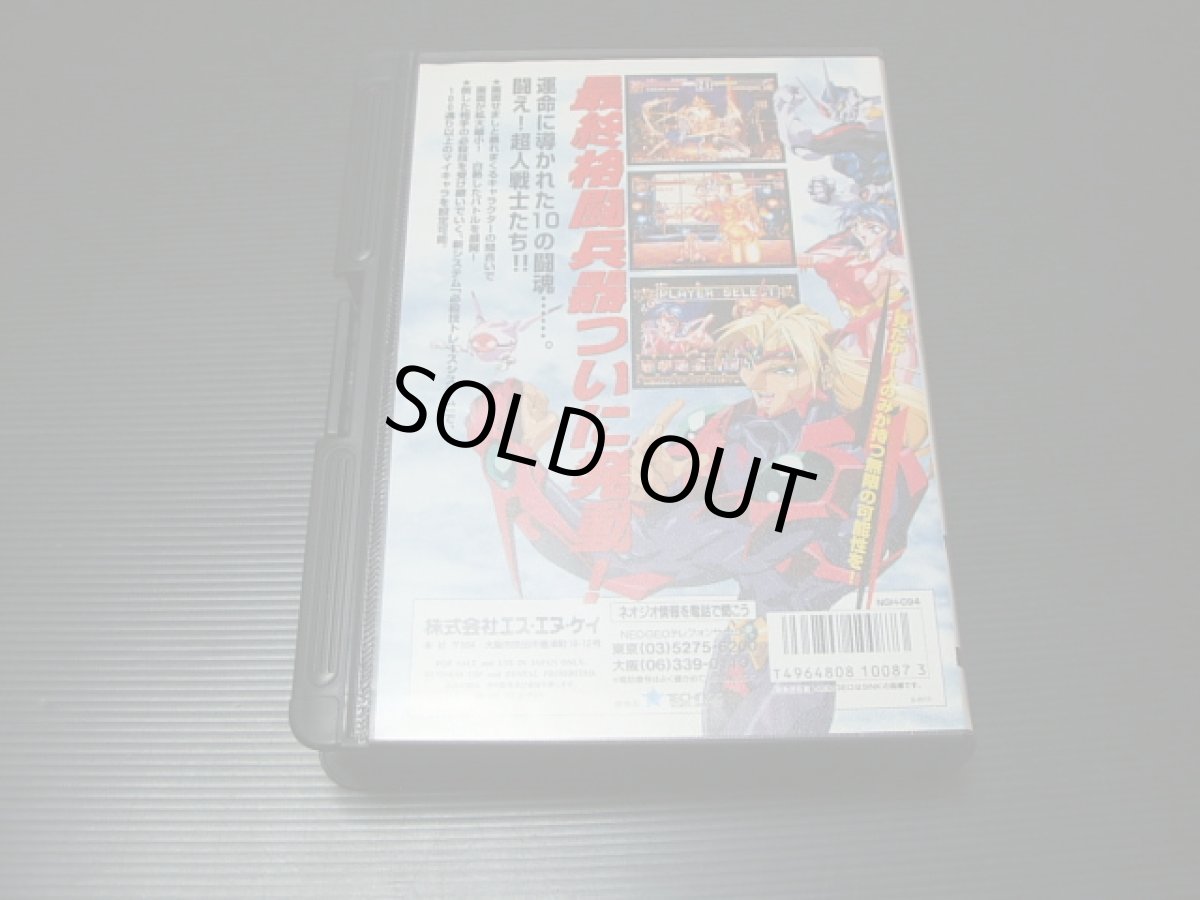 画像2: 超人学園ゴウカイザー 箱説有 ネオジオNEO・GEO (2)