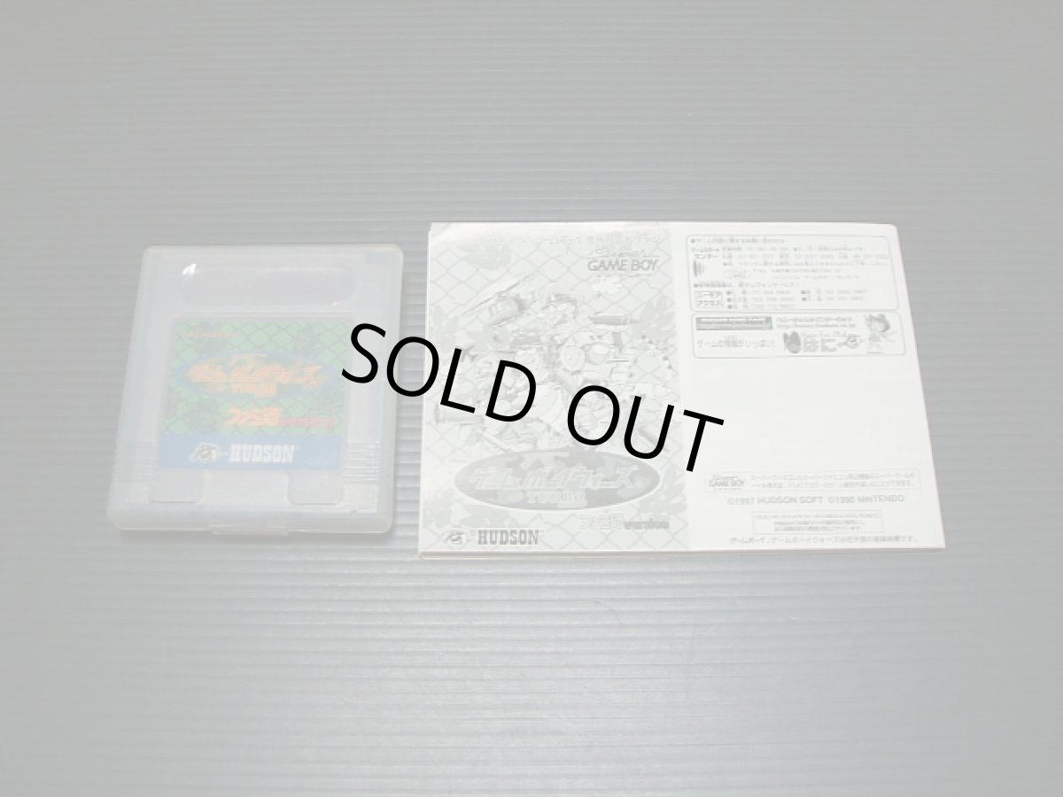 画像2: ゲームボーイウォーズTURBOファミ通Version　説有　GBゲームボーイ  (2)