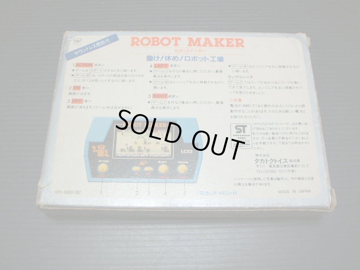 画像2: ロボットメーカー　説説有　ゲームウォッチ (2)