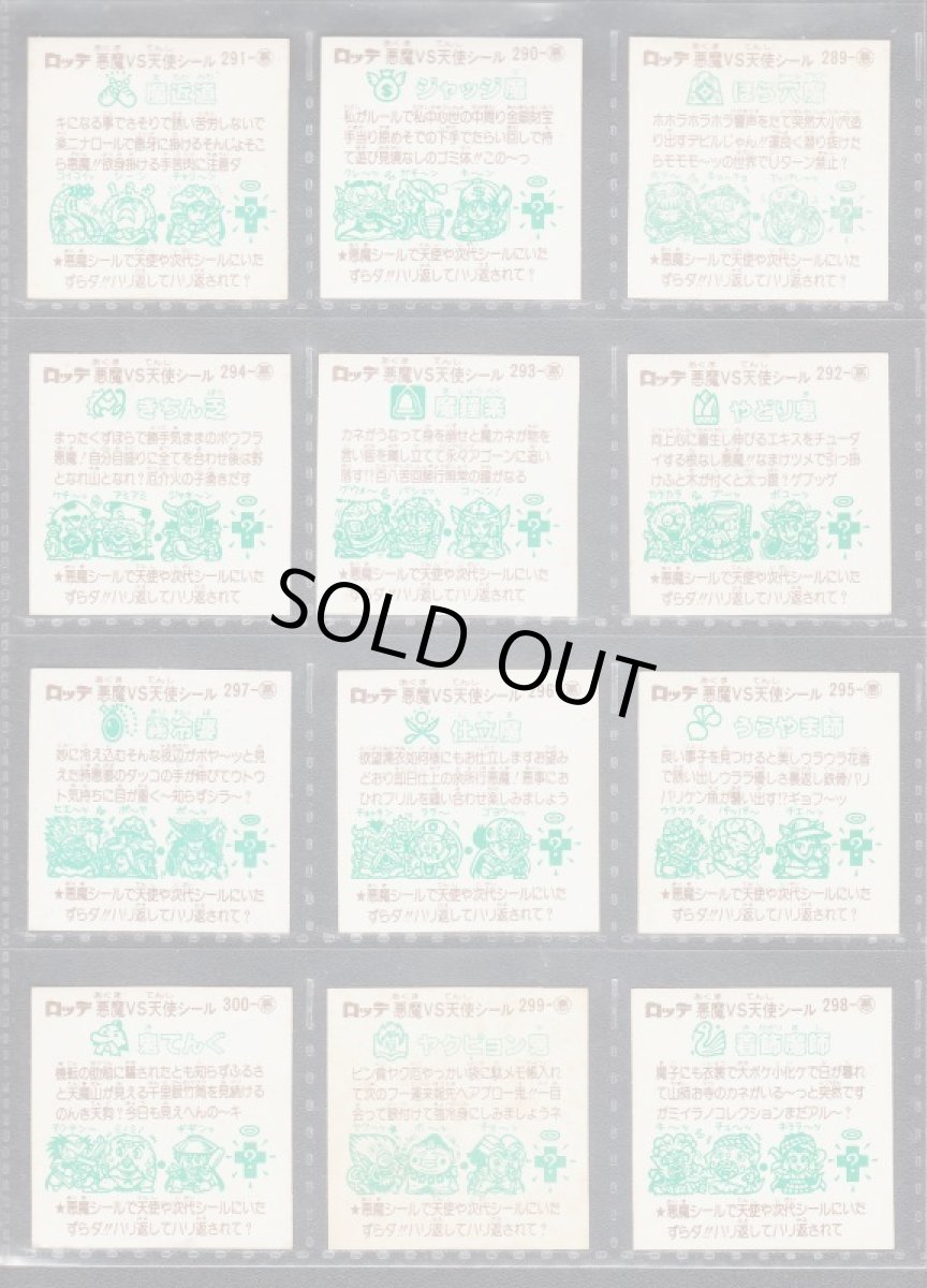 画像6: 25弾すくみコンプ　状態【A】 (6)