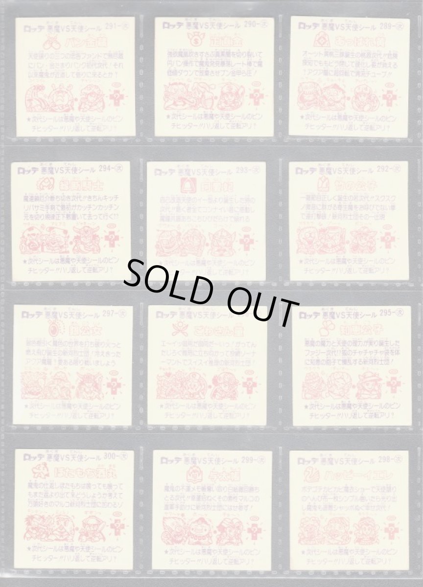 画像4: 25弾すくみコンプ　状態【A】 (4)