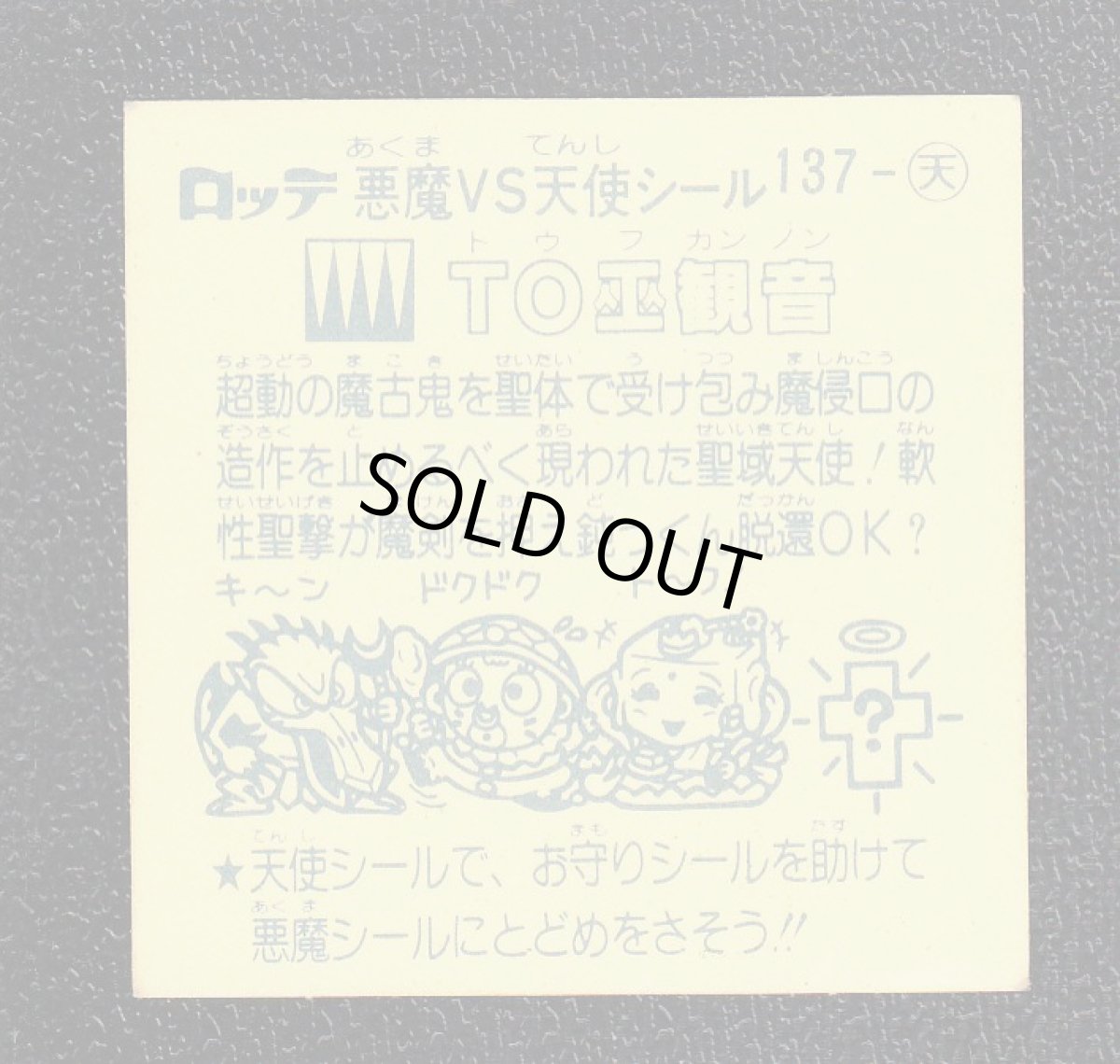 画像2: TO巫観音　状態【Ｂ】 (2)