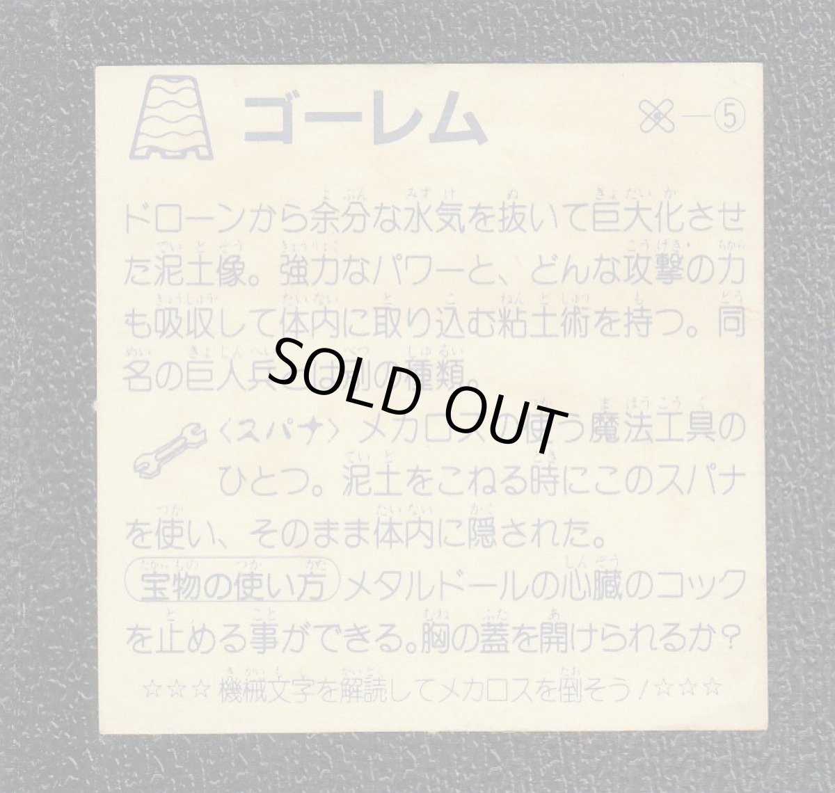 画像2: ゴーレム　2弾　ネクロスの要塞 (2)