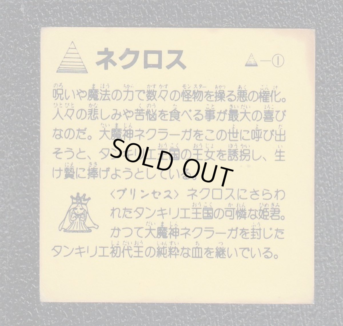 画像2: ネクロスホロ　1弾　ネクロスの要塞 (2)