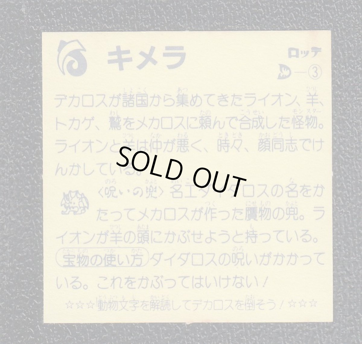 画像2: キメラ　2弾　ネクロスの要塞 (2)