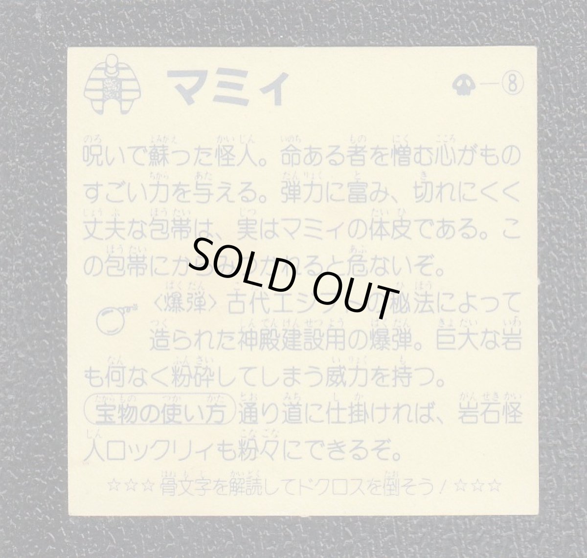 画像2: マミィ　1弾　ネクロスの要塞 (2)