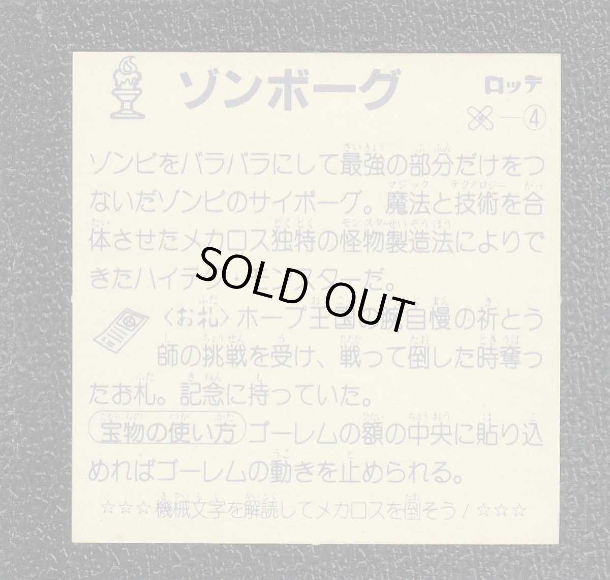 画像2: ゾンボーグ　2弾　ネクロスの要塞 (2)