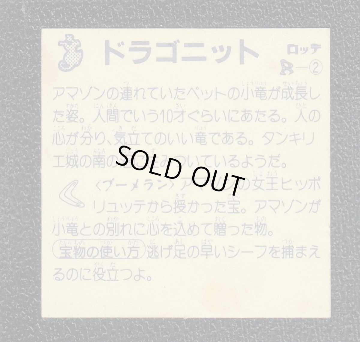 画像2: ドラゴニット　2弾　ネクロスの要塞 (2)