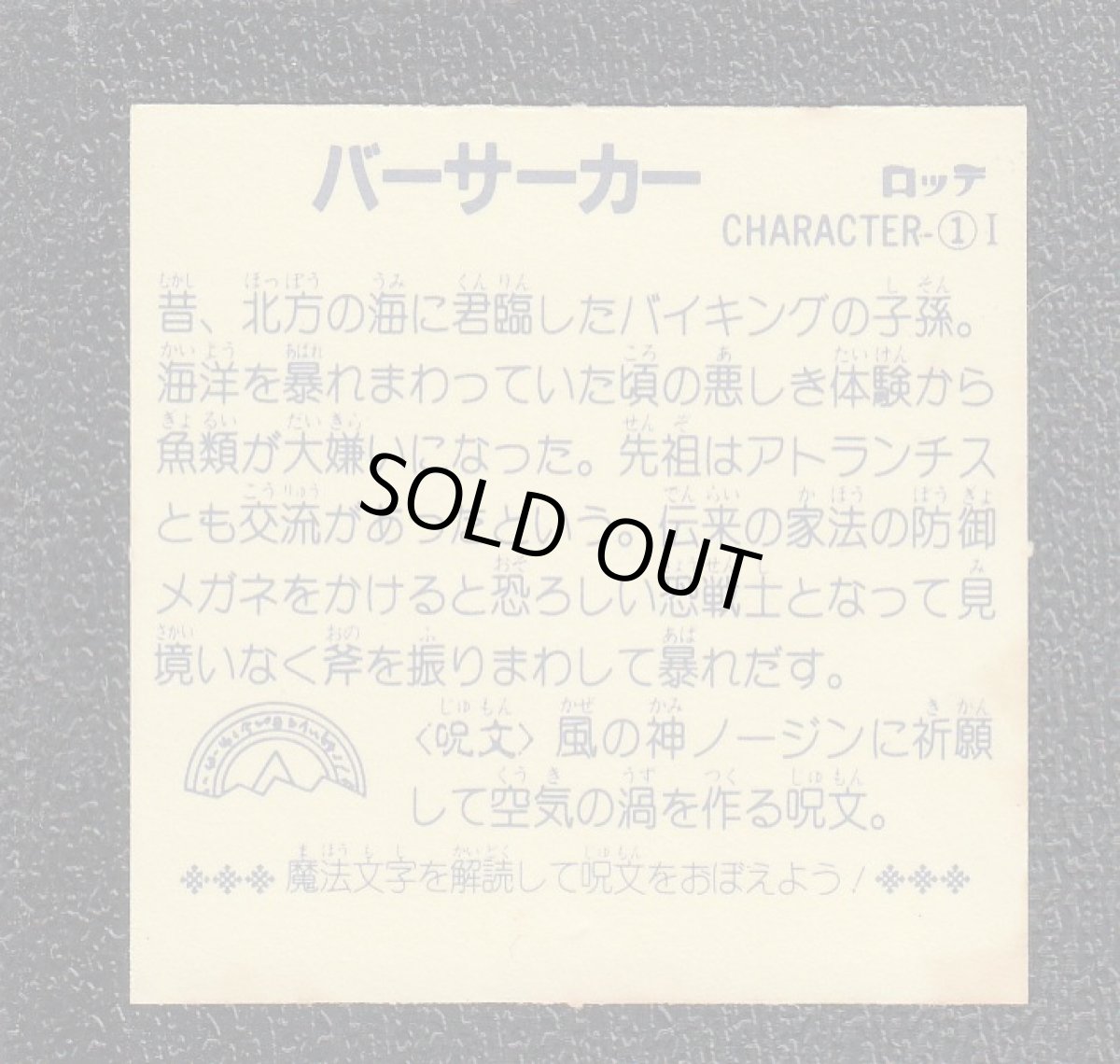 画像2: バーサーカー　金　1弾　ネクロスの要塞 (2)