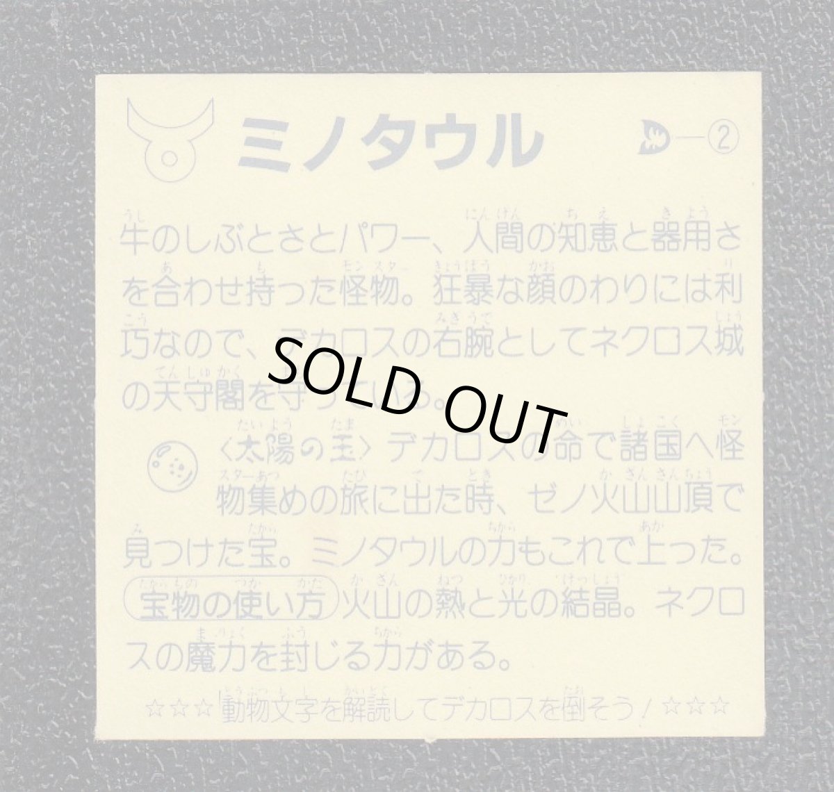 画像2: ミノタウル　1弾　ネクロスの要塞 (2)