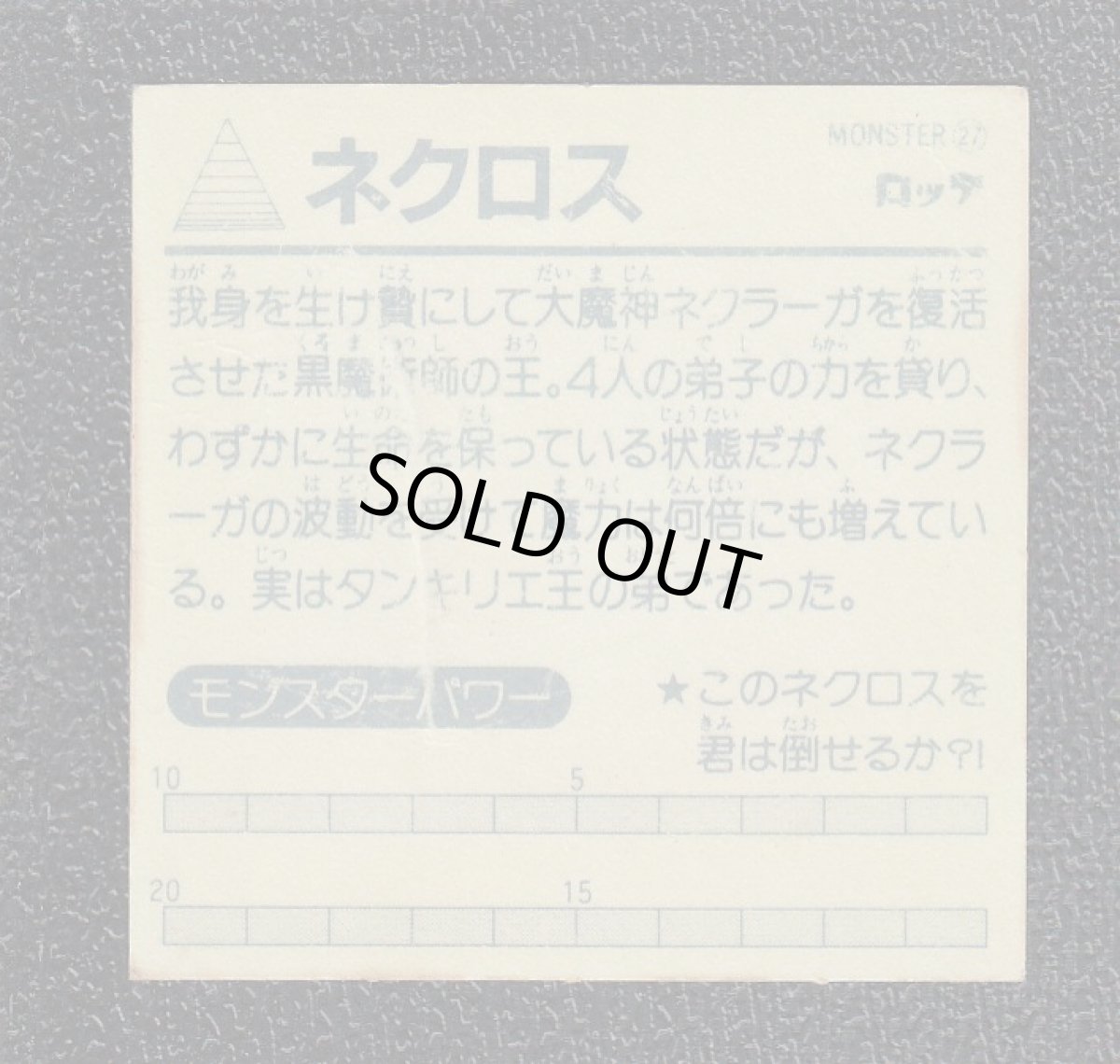 画像2: ネクロス　3弾　ネクロスの要塞 (2)