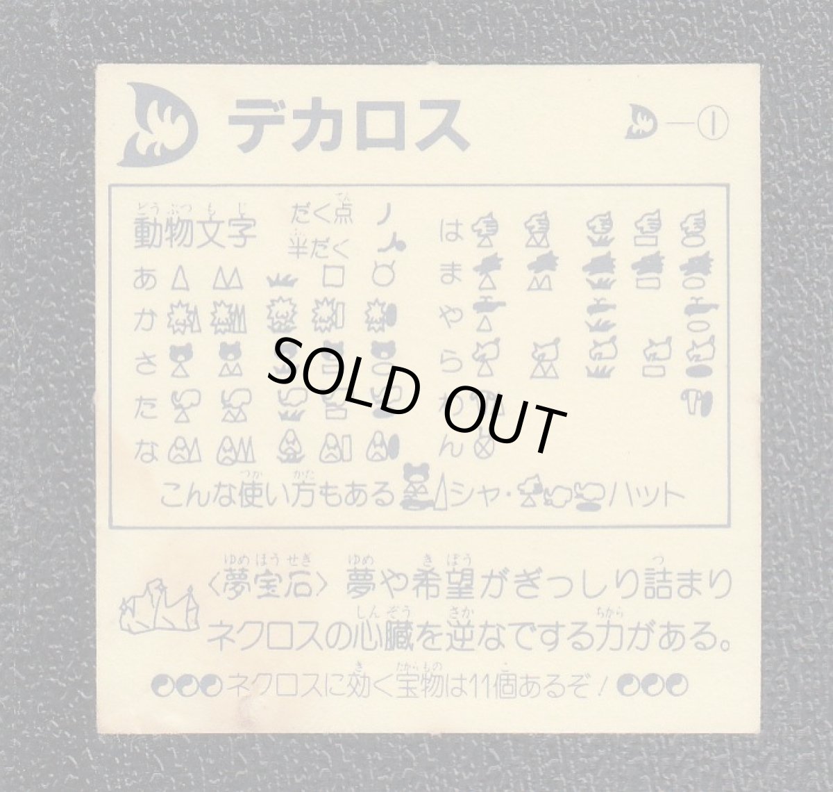 画像2: デカロス　銀　2弾　ネクロスの要塞No.1 (2)