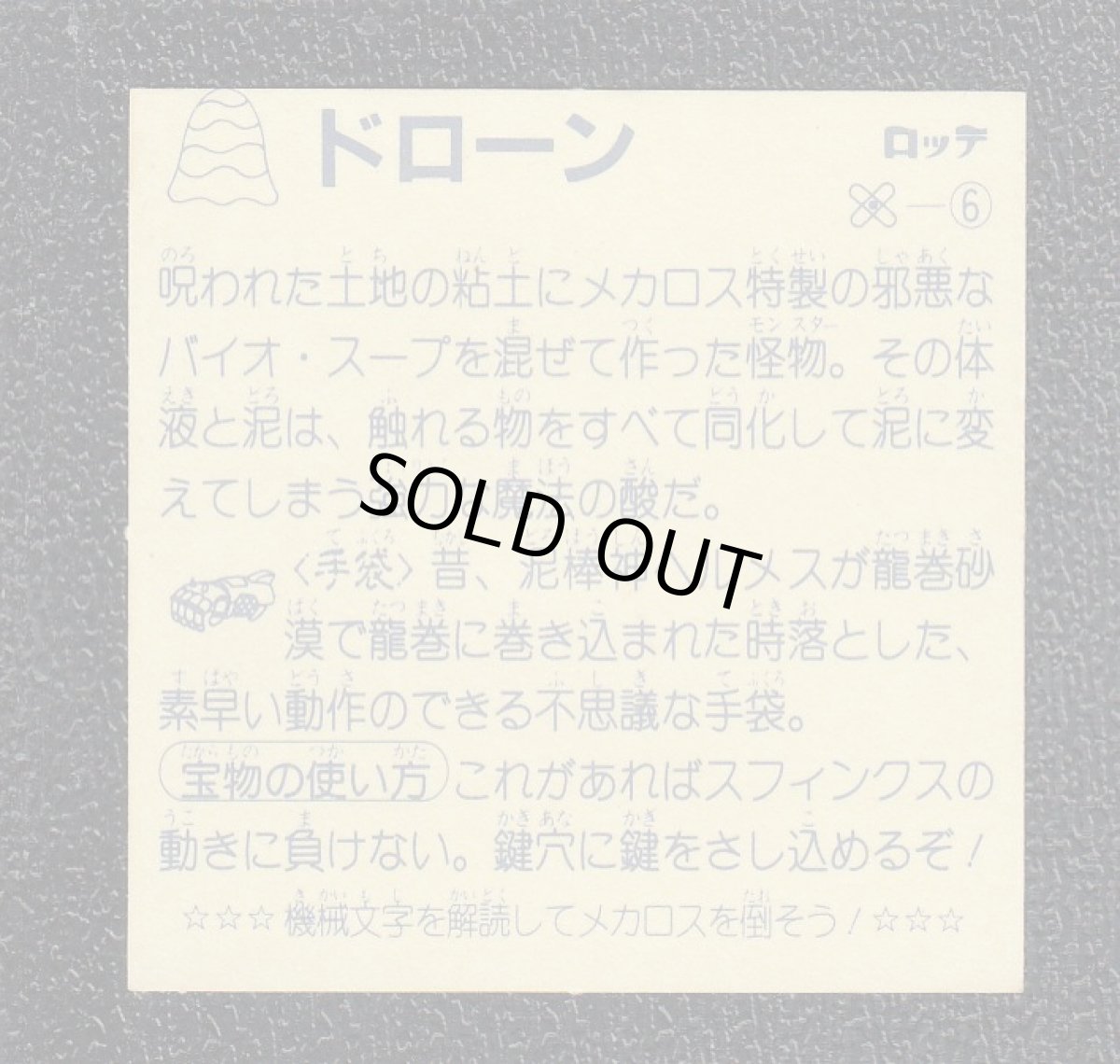 画像2: ドローン　1弾　ネクロスの要塞 (2)