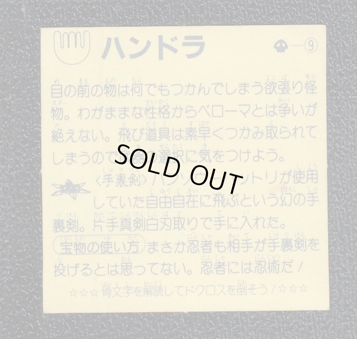 画像2: ハンドラ　1弾　ネクロスの要塞 (2)