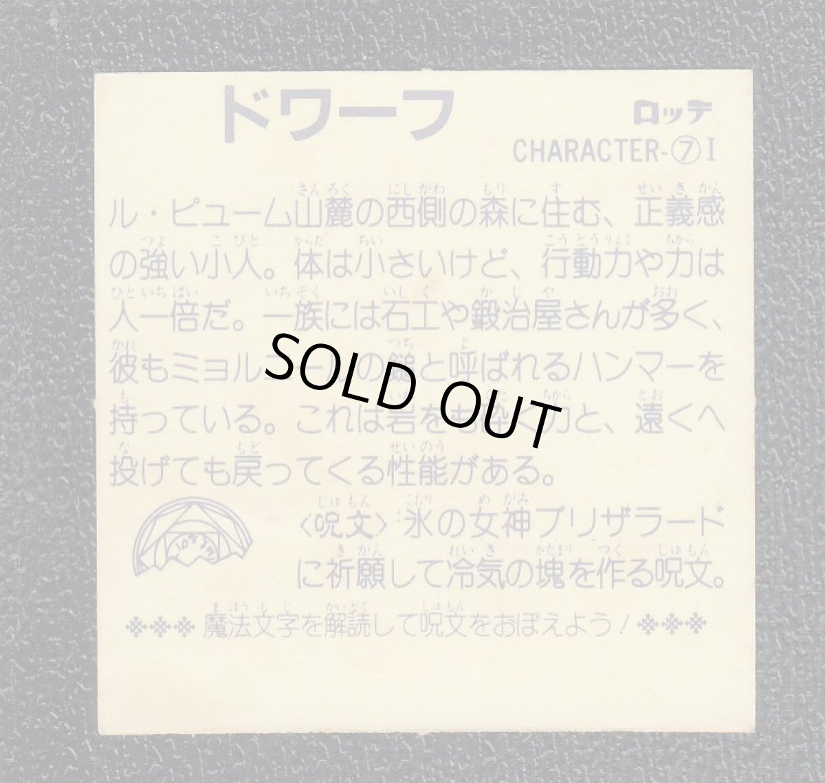 画像2: ドワーフ　金　1弾　ネクロスの要塞 (2)