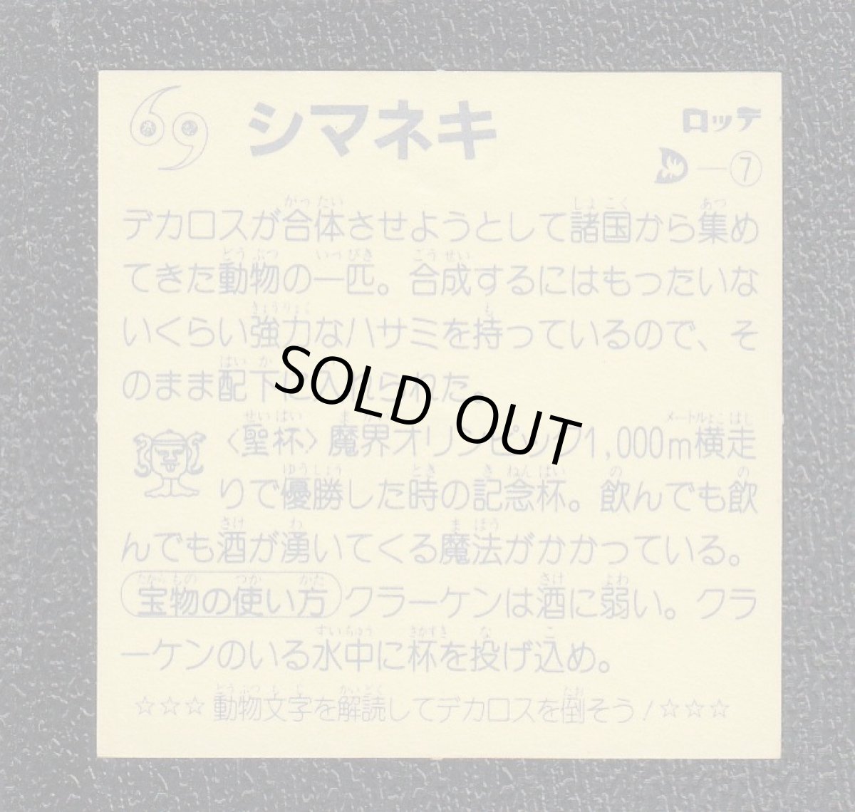 画像2: シマネキ　1弾　ネクロスの要塞 (2)