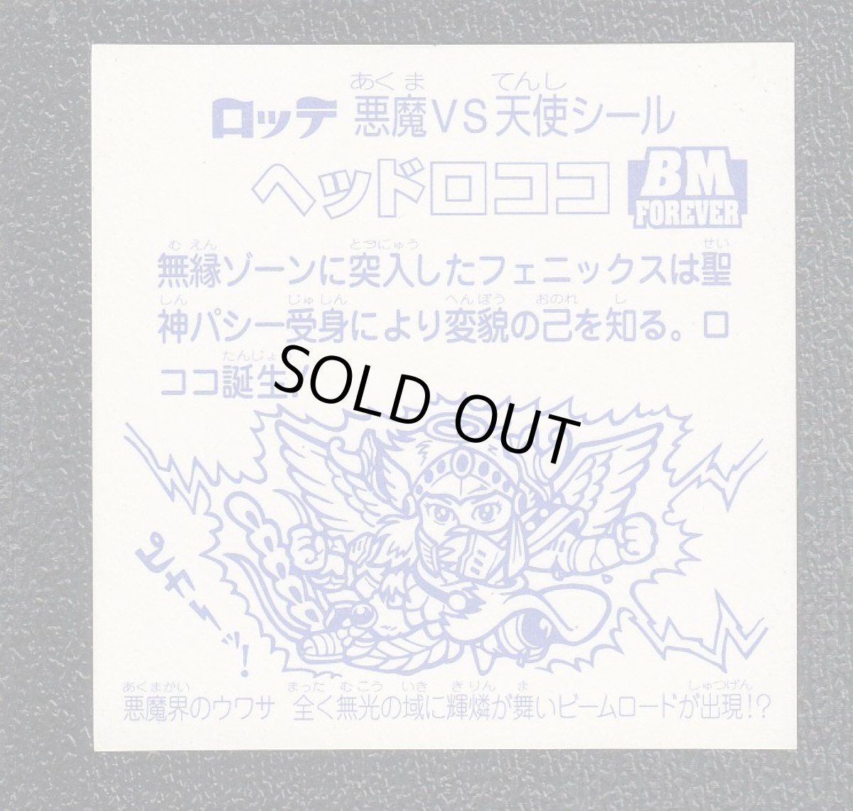 画像2: ヘッドロココ　パウダーレアロゴ　セレクション1 (2)