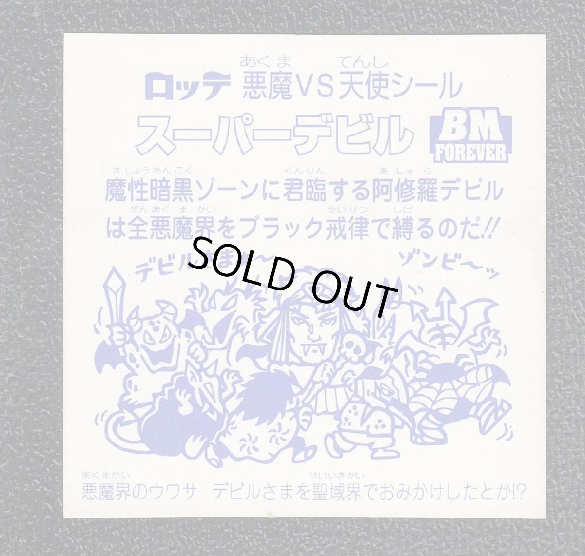 画像2: スーパーデビル　スクウェアノーマル　セレクション1 (2)