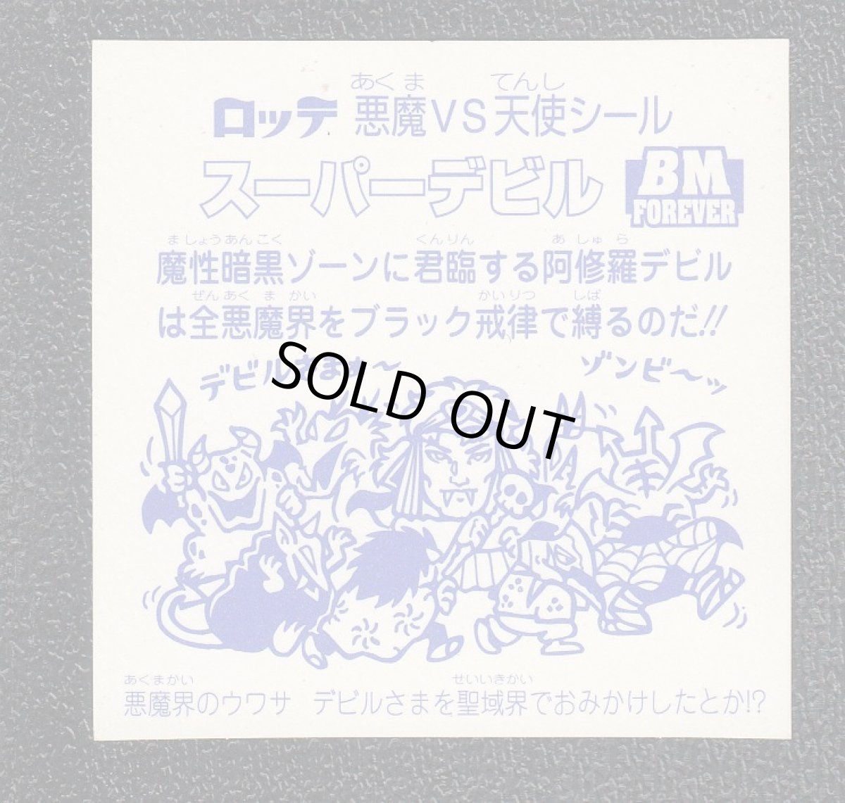 画像2: スーパデビル　パウダーレアロゴ　セレクション1 (2)